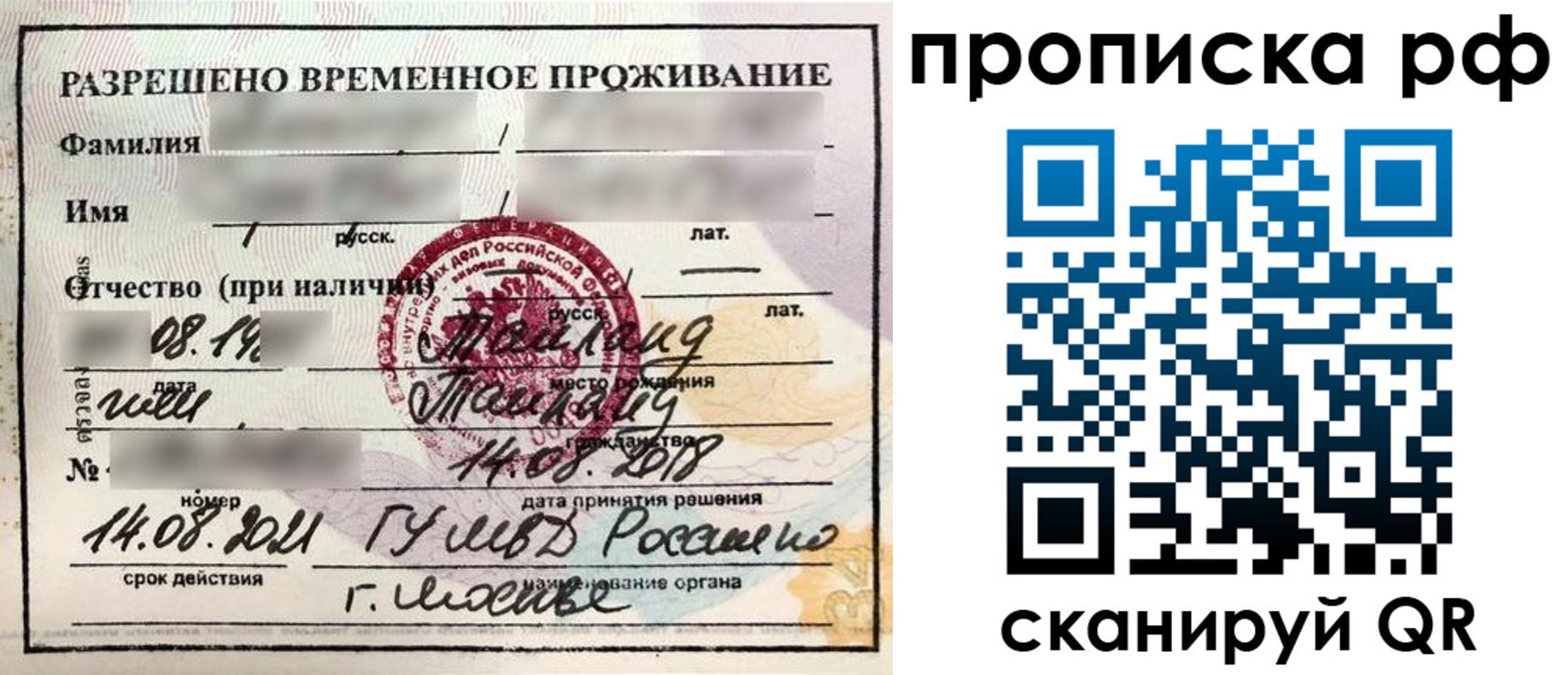 миграционный учет в Канске