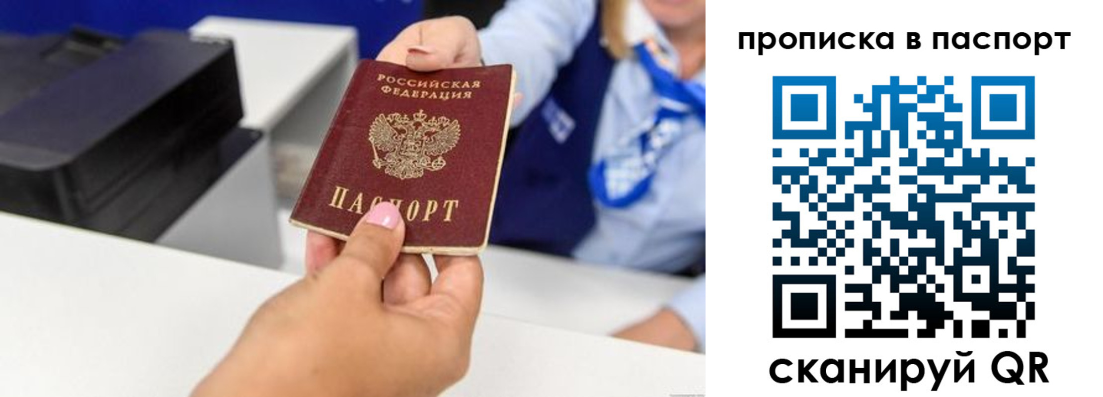 миграционный учет в Канске
