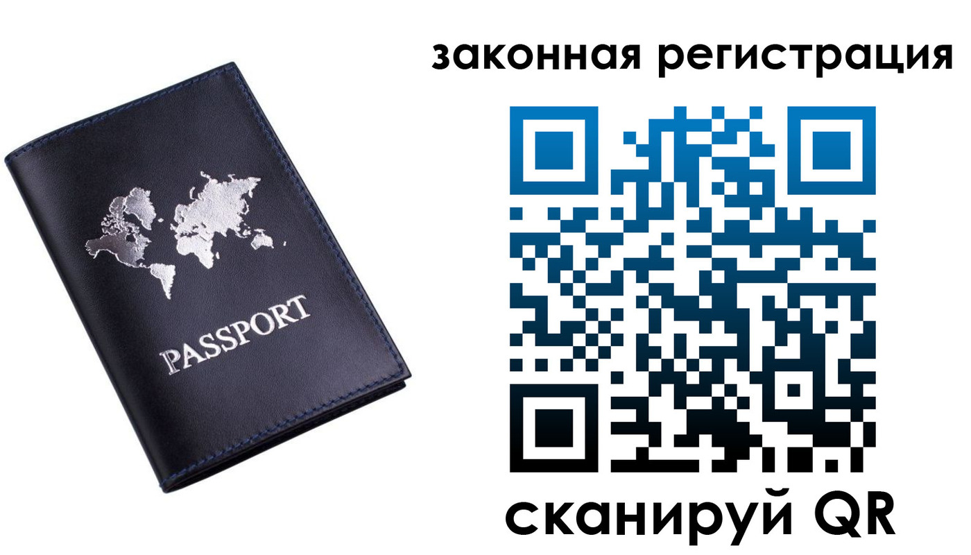 временная регистрация 2025 в Канске